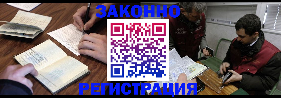 регистрация для школы в Кузнецке