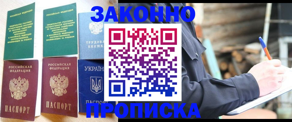 регистрация для дет. сада в Кузнецке