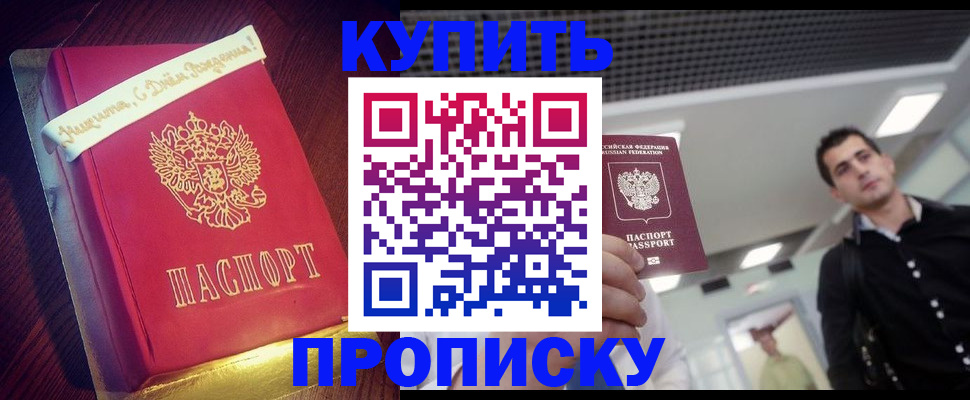 регистрация в Кузнецке