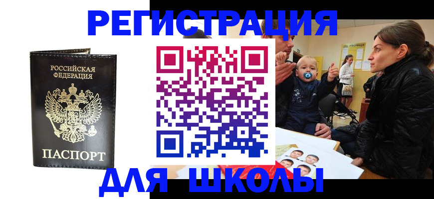прописка в Кузнецке