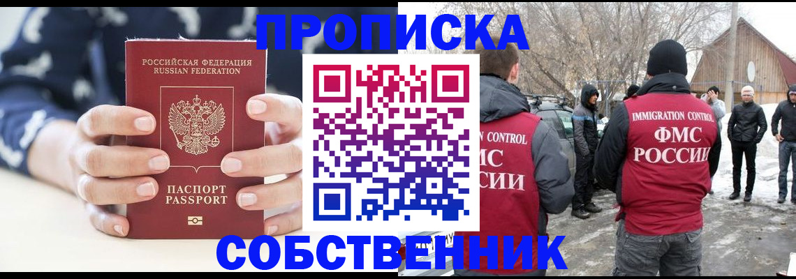 временная регистрация адрес в Кузнецке