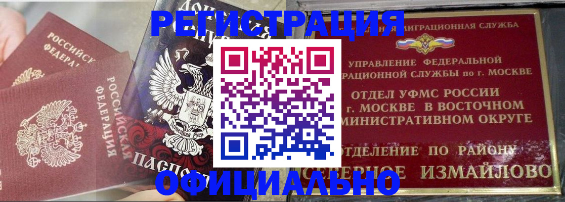 прописка в квартире в Кузнецке