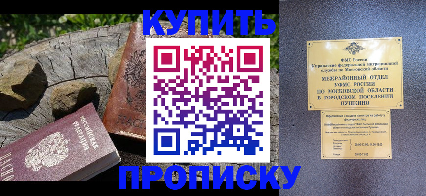 временная регистрация для всех в Кузнецке